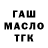 Альфа ПВП Crystall Valery Makartcev