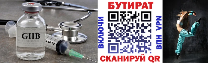 МЕГА маркетплейс  Касимов  БУТИРАТ Butirat 