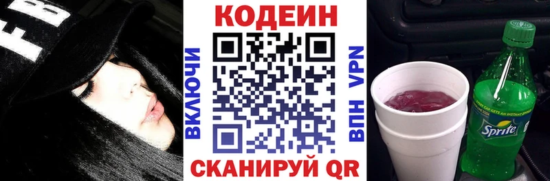 Кодеиновый сироп Lean Purple Drank  продажа наркотиков  Касимов 