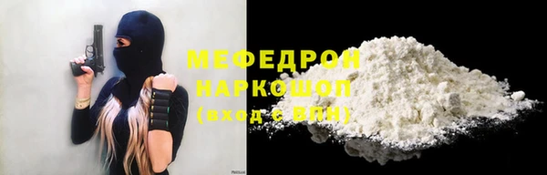 мяу мяу кристалл Абинск