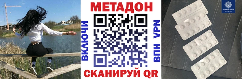 Метадон белоснежный  Касимов 